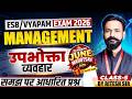 Consumer Behaviour उपभोक्ता व्यवहार | Management Class 5 For MPESB Vyapam Exam 2026 | By Ritesh Sir