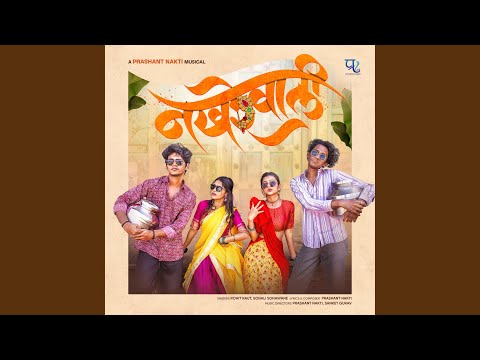 Watch Nakhrewali on YouTube