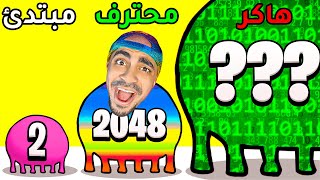 تحدي سلايم الارقام 🔴🟡🟢 - BLOB MERGE 3D