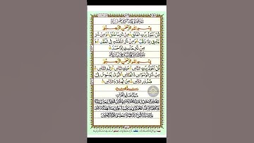 Surah Al-Falaq (The Daybreak) سورة الفلق #islamiclifecycle #holyquran