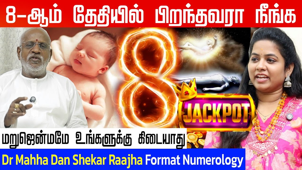 8 NUMBER யாருக்கு JACKPOT 🎰 | #jackpot Dr Mahha Dan Shekar Raajha ...