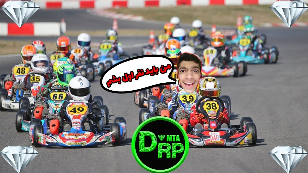مسابقه ی ماشین کارت (Event) | Diamond Role Play Mta - YouTube