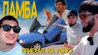 Пригнал Ламбу На Чемпионат По Драг-Заездам! М5Cs Против М4!  Цулик/Гаджи Гаджиев/Мирза/Асланбек