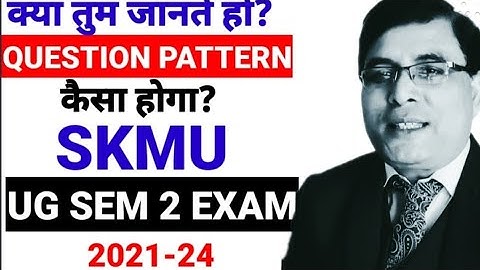 #skmu  #SKG  Question Pattern SKMU UG SEM 2 EXAM कैसा होगा? @skgGYANJYOTIonlinestudyUGSKMU