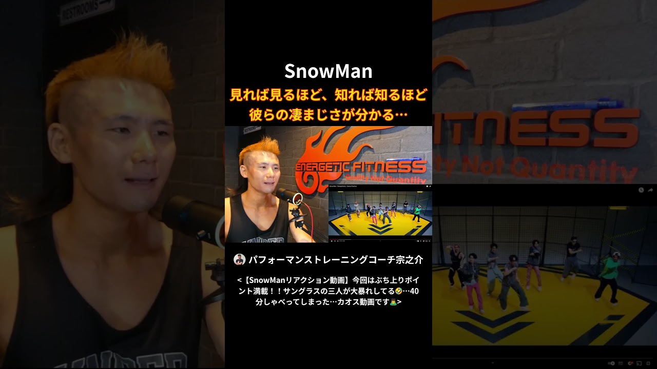 SnowMan 見れば見るほど、知れば知るほど 彼らの凄まじさが分かる #SnowMan
