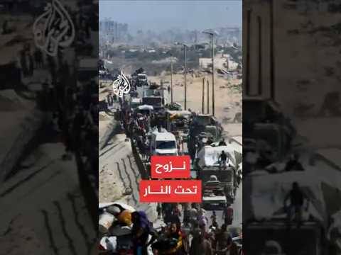 مراسل الجزيرة يرصد عمليات نزوح من مدينة غزة على وقع تكثيف الغارات الإسرائيلية