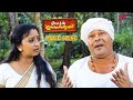 Doctor Innocentanu Malayalam Movie | Will Doctor Innocent rescue the patient in time? | Innocent