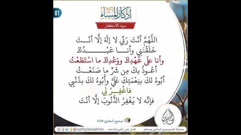 اذكار الصباح والمساء #funny #اكسبلور #اكسبلورهاشتاقات #تيك_توك #ترند #لايك #tawheed #حالات_واتس #مشا