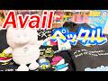 【激戦】人気＆品薄で大変だった アベイル×ペックルコラボグッズ