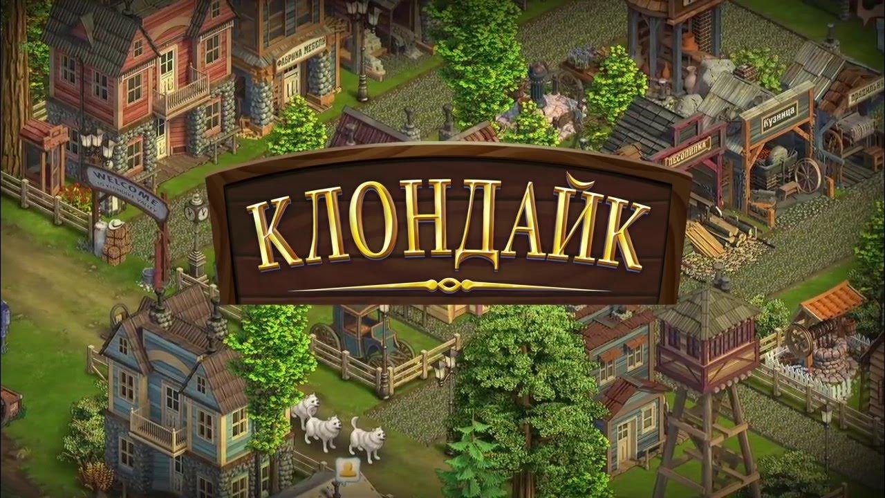 Игры клондайк фото