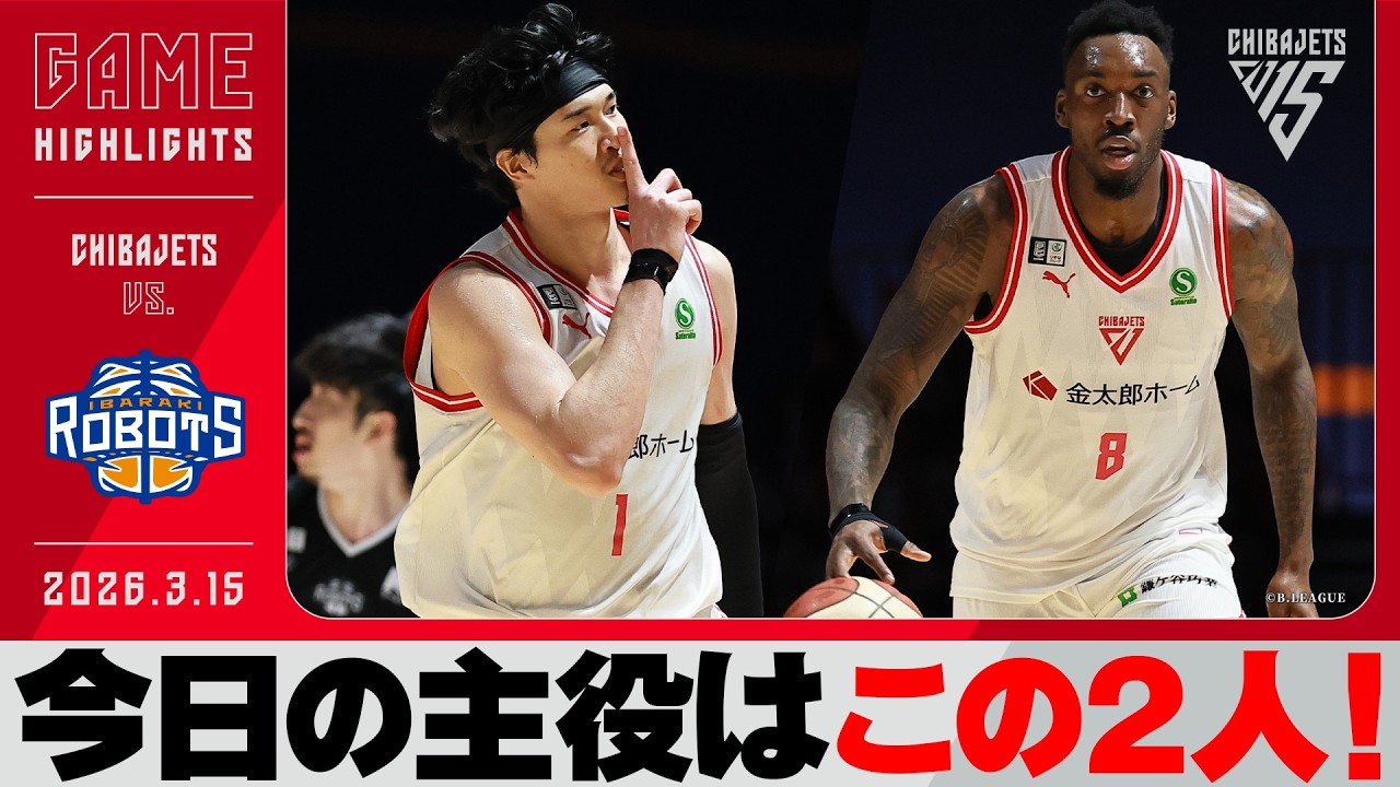 An intense revenge match] Stop Ibaraki's fast break! Little and