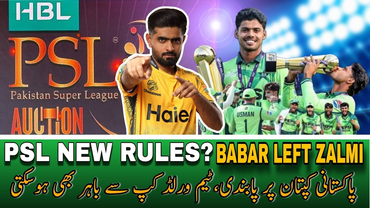 PSL Auction Date|PSL new Rules|Pak u19 team may be out from tournament|why Babar Azam left ZALMI 