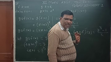 Composite function / संयुक्त फलन / Class 12 RBSE miscellaneous exercise 1 solution of question 5