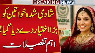 Married Women Given New Cnic Power Major Reforms In Stans Id Laws Nadra Big Update