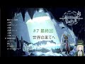 #7 真相を求め地の底へ 【 Million Depth 】
