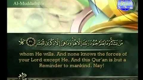 سورة المدثر بصوت أحمد بن علي العجمي Surat Al-Muddathir HQ