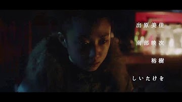 藤井道人監督『光と血 』予告