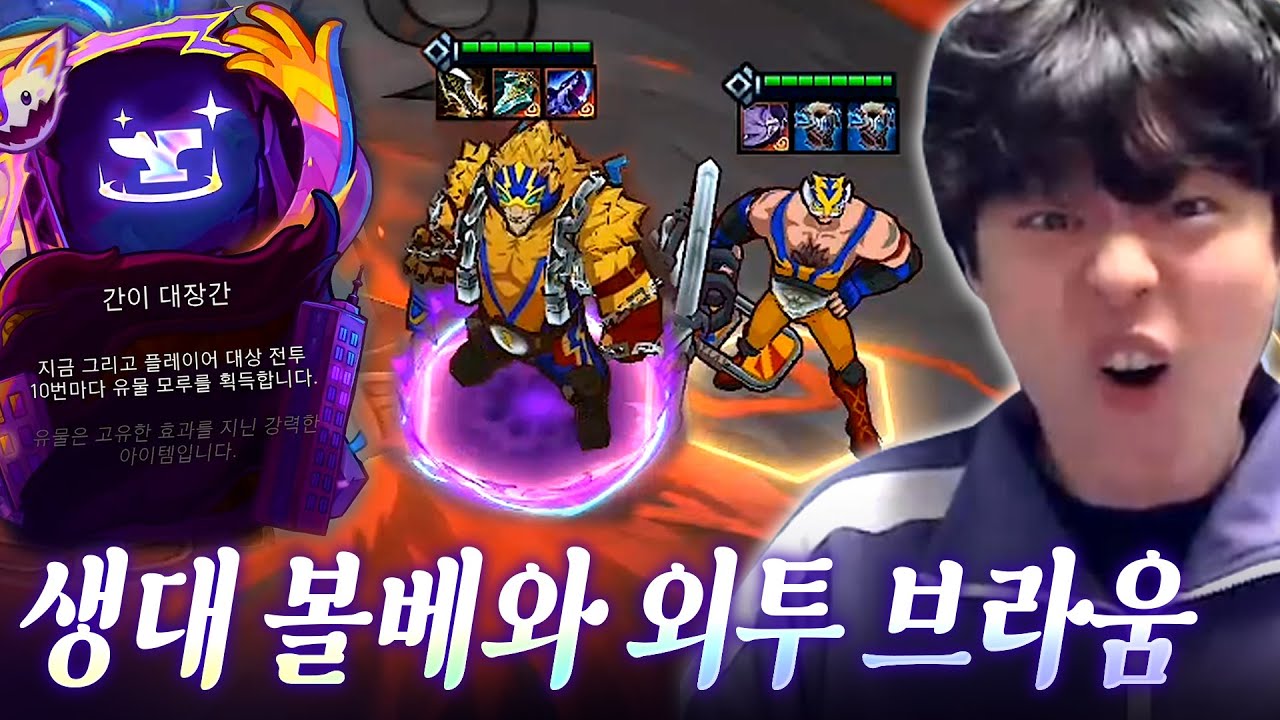 외투 브라움을 절대 기억해