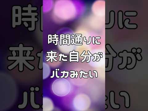 【Vol.５】予約の意味どこ行った？