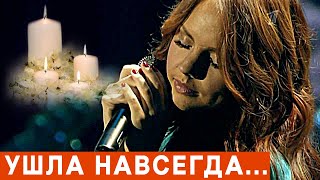 Случилось ужасное: Наша певица МакSим внезапно покинула нас