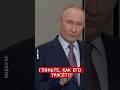 Путин реагирует на санкции США 😠