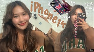 Unboxing iPhone 14 starlight 128 gb ✨ หลังใช้มา1เดือน // เจาะลึกเรื่องกล้อง 📱📸