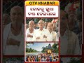ଛୁଆ ନଷ୍ଟ ହେଇଗଲା...  #amagaonthakurani #shorts  #OTVDIGITAL