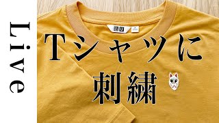 【刺繍LIVE】Tシャツにキツネの刺繍。新刊「annasの和の刺繍」より。4/10配信済み。おうち時間。