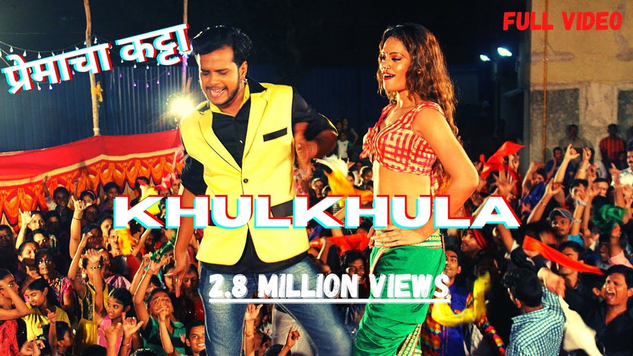 KhulKhula Full Video Song  Premacha Katta  Yug Productions  Bhushan Bhanushali   Yogesh Chaudhary