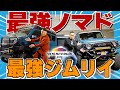 TAS2026‐今年出展の最強2台を徹底紹介!