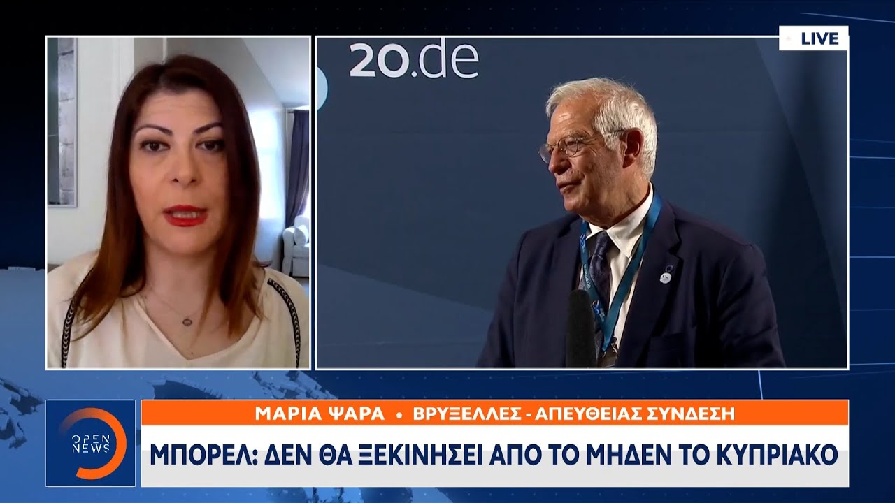 Ζοζέπ Μπορέλ: Δεν θα ξεκινήσει από το μηδέν το κυπριακό | Μεσημεριανό Δελτίο Ειδήσεων | OPEN TV