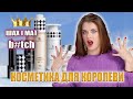 ШАХ І МАТ ВІД PATRICIA LEDO 👑