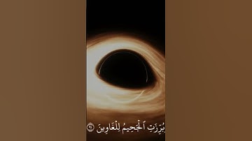 آيات بينات من الذكر الحكيم