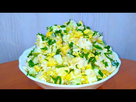 Улетный Салат на Праздничный Стол из Простых Продуктов! Вкусно - Мало Сказано! Шикарный Рецепт