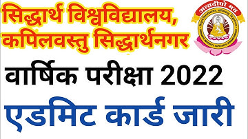 Siddharth University Admit Card 2022//Siddharth University Exam News Today//University Latest News