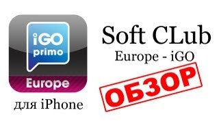 Приложение iGO Europe - обзор от Soft CLub screenshot 1