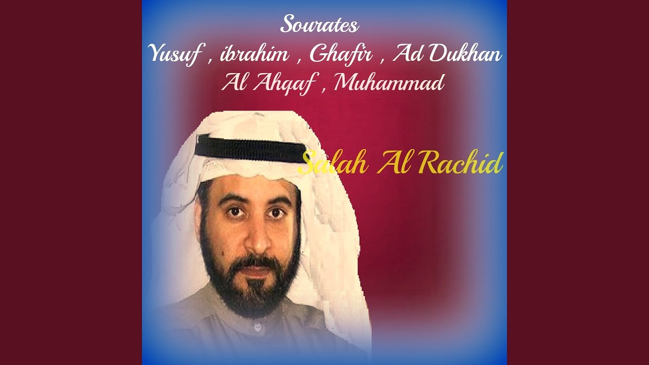 Sourate Al Ahqaf (Quran)