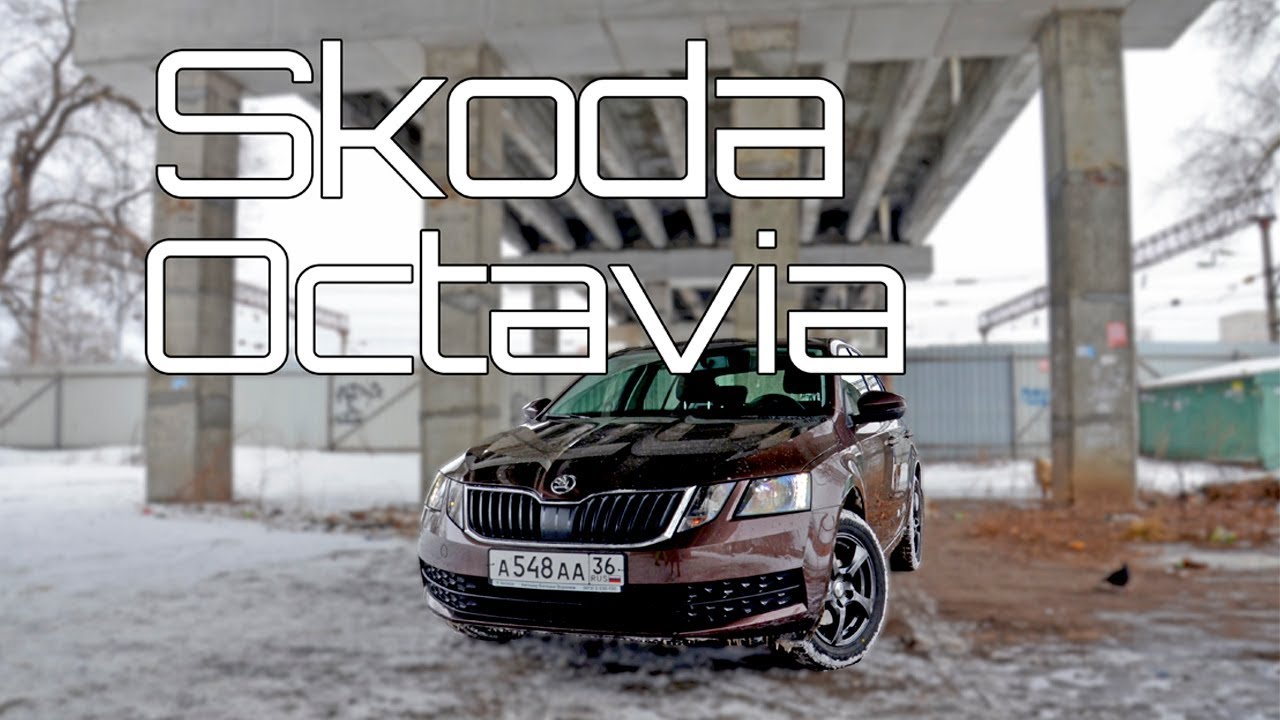 Модель шкода октавия игрушка