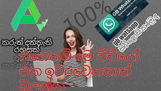 Gb watsapp downloader karamu      slmychanal