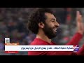 Extra Time The End Of An Era For The King Salah Announces His Departure From Liverpool Extra Time The End Of An Era For The King Salah Announces His Departure From Liverpool
