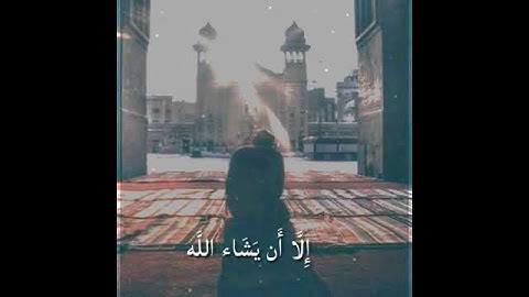 "ولا تقولن لشيء إني فاعل ذالك غدا إلا أن يشاء الله"☝💙||تلاوة رائعة من سورة الكهف للشيخ ياسري الدوسر