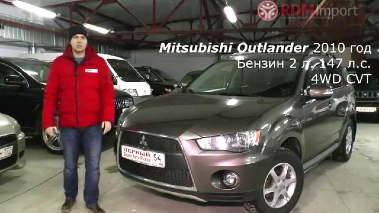 Характеристики и стоимость Mitsubishi Outlander 2010 год цены на машины в Новосибирске