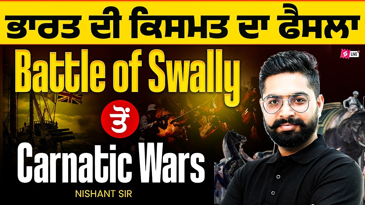 Battle Of Swally, Carnatic Wars | Modern History For All Punjab Exams By Nishant Sir