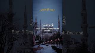 Beautiful recitation of Quran with English translation Surah Al-Ikhlas #quran #love