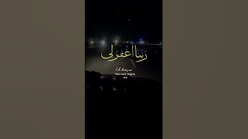 سورة ابراهيم (   - الآية 40ثم قال : ( رب اجعلني مقيم الصلاة) #قران_كريم #قرآن #استمع_و_أرح_قلبك