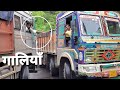 😱झगड़ा Fighting Truck Driver किसकी गलती हे बताना आप kannad ghat 😱 #कन्नडघाट