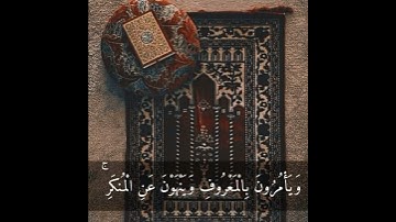 تلاوة  عطرة تريح السمع 🎧🎧 ||• القارئ تميم الريمي💛🌼