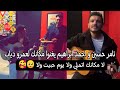 المبدعين تامر حسين و احمد ابراهيم يغنوا مكانك للهضبة عمرو دياب على الجيتار 
