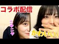 【ニアジョイ】逢田珠里依、江角怜音から「かわいい」と言われニヤニヤが止まらなくなる【≒JOY(ニアリーイコールジョイ)】