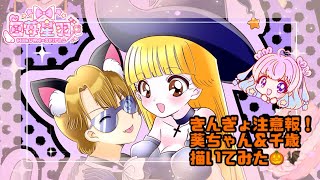 きんぎょ注意報 セル画 葵 ＆千歳 アップ きんぎょ注意報! セル画